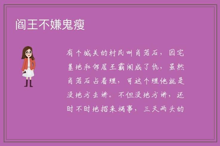 肖若石阴间鸣冤：阎王贪财下的悲惨轮回