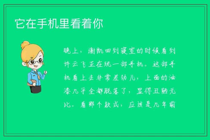 手机惊魂：摄像头里爬出的血脸女鬼谜案
