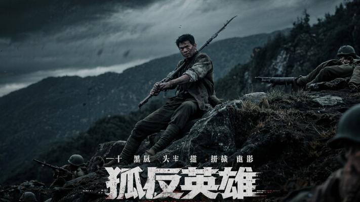 孤胆英雄：黑云吐岭上一人坚守7昼夜阻挡敌军进攻