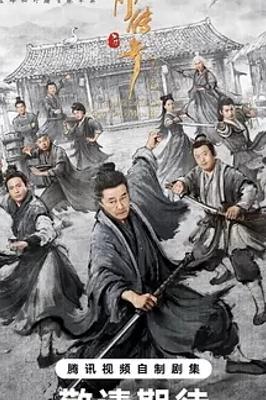 《鹊刀门传奇第二季》：东北喜剧风续写武侠新章