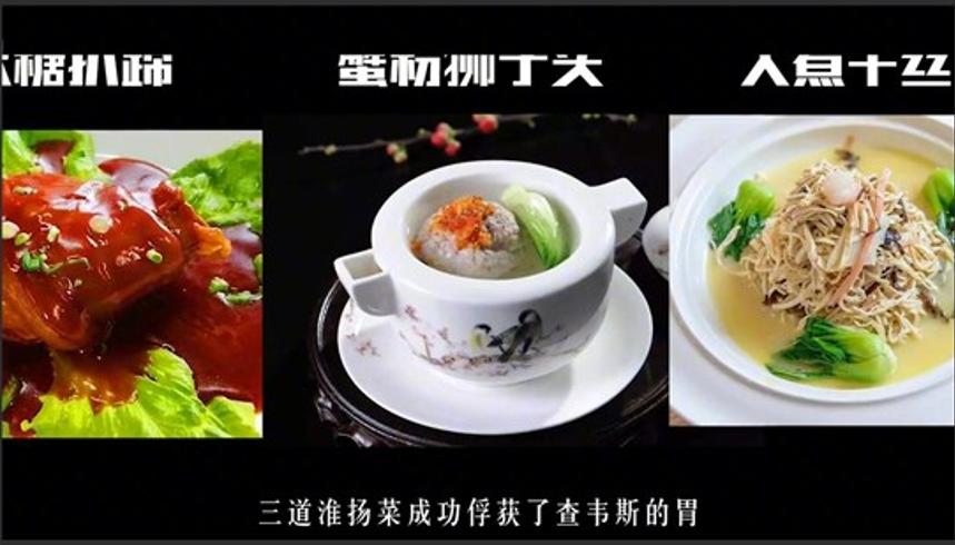 各国领导人钟爱中国菜 烤鸭川菜成外交餐桌明星