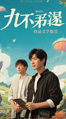 《九把刀作品合集》：奇幻与温情交织的文学世界