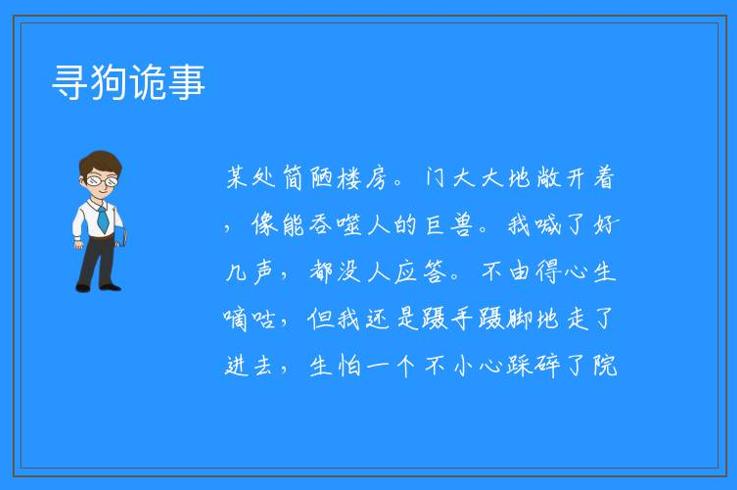 《寻狗诡事：神婆与十三只喋血妖犬的交易》
