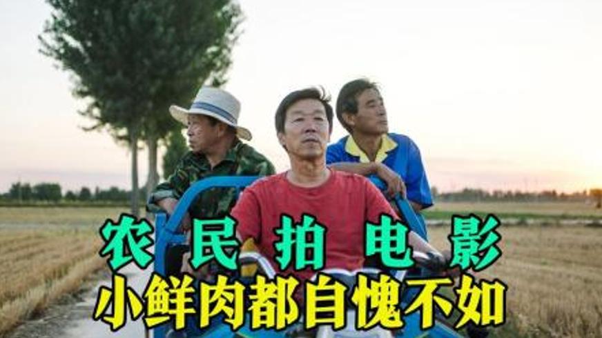 《平原上的夏洛克》：土味探案里的赤诚与温情