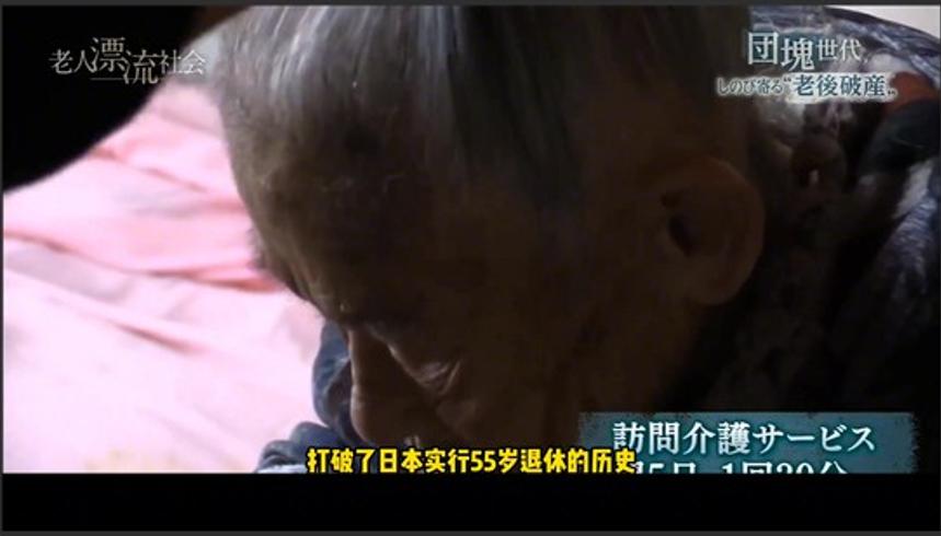 日本养老困局：老人入狱求生背后的社会危机