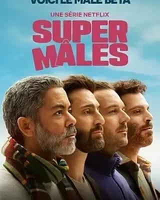 《大男人》：法剧视角下的魅力与故事交织