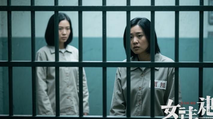 《女子监狱》：铁窗下的人性博弈与希望重生