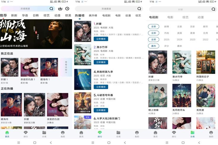安卓溏心影视APP手机高清追剧神器