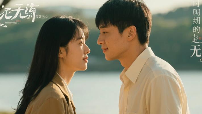 爱无涯思念无期：时光里的守望与重逢