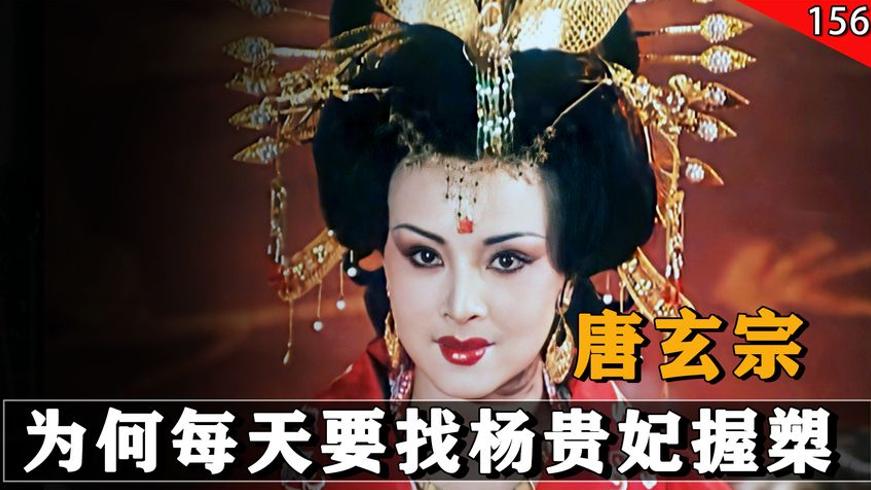 杨贵妃凭握槊独得恩宠 唐玄宗每日必玩的宫廷博弈