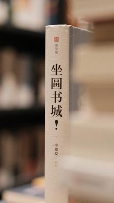 《坐拥书城》：揭秘爱书人的书海世界