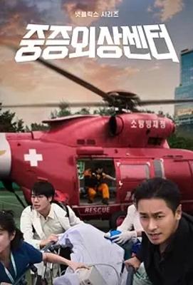 《重症外伤中心》：天才医生打造顶尖救治团队