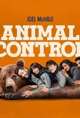 《动物管制官第三季》：动物视角下的职场喜剧