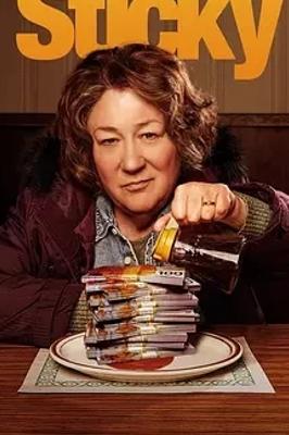 《枫糖大劫案》：真实案件改编的犯罪喜剧盛宴