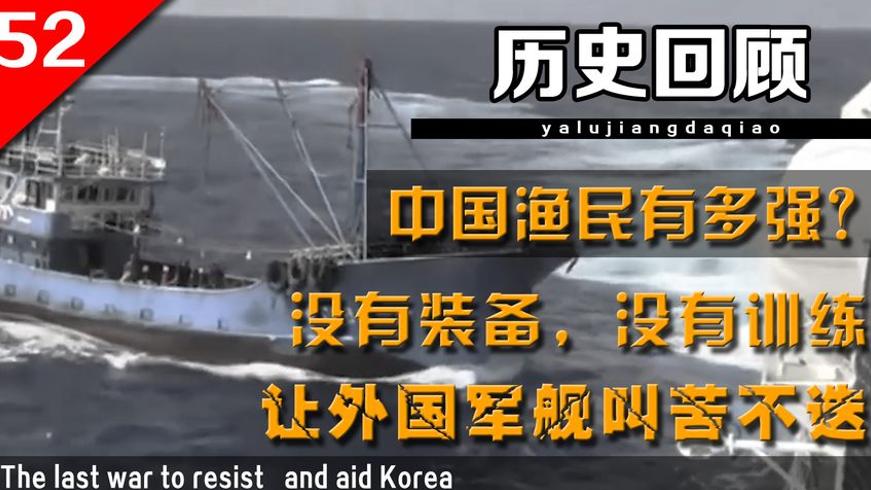 中国渔民与美军的南海博弈：渔网捞走亿美元设备传奇