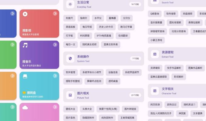 乱七八糟聚合工具箱：解锁VIP全能工具集合