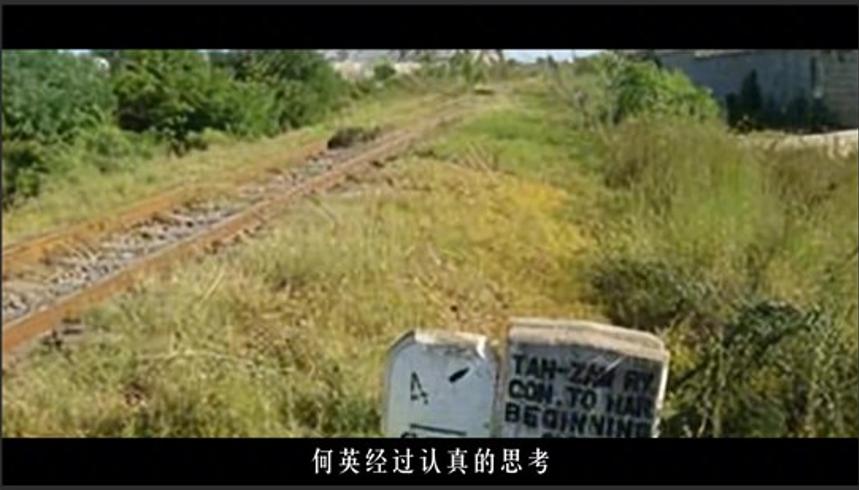 非洲穷国求助西方遭拒 中国援建铁路六年后获重磅回报