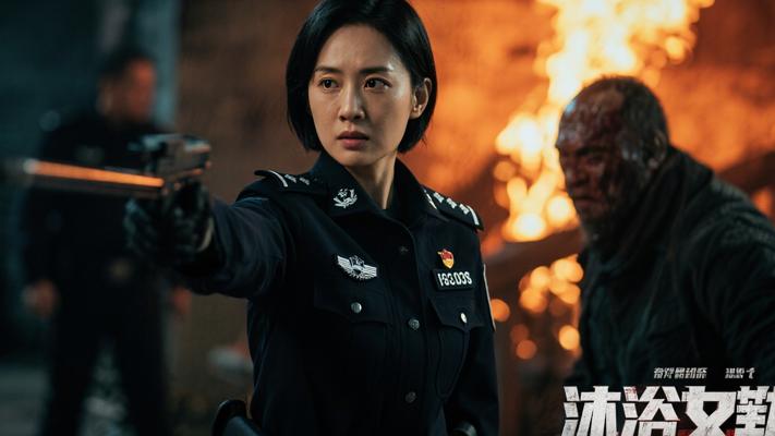 《浴火巾帼2》：女警官与变态凶徒的生死博弈