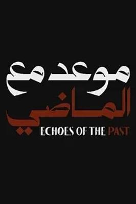 《梦魇余音》：悬疑交织探寻真相的罪案剧集