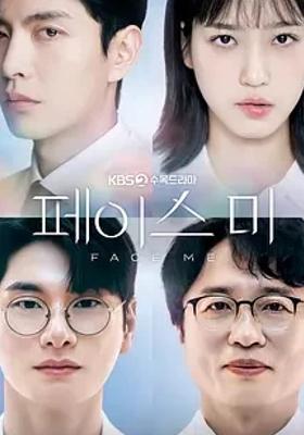 《Face Me面对我》：悬疑与医疗交织的精彩剧集