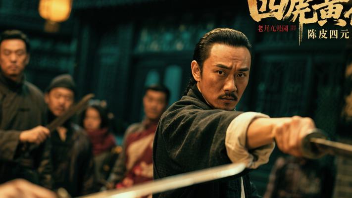 《四屠黄葵》：老九门陈皮阿四百文杀一人屠帮传奇
