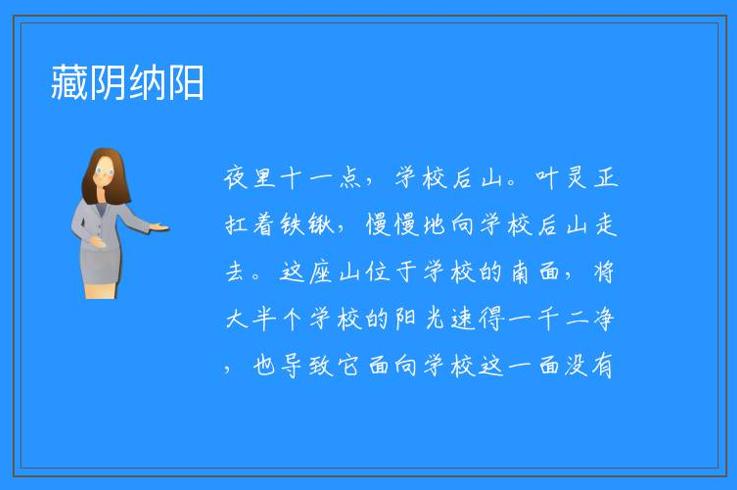 诡异后山惊魂：无脸鬼与养阴山的致命危机