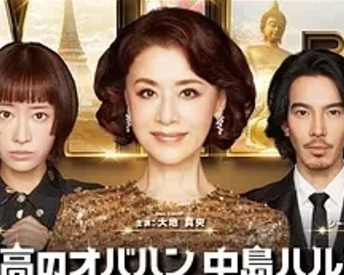 《最棒的欧巴桑中岛春子3》：跨国冒险解女性烦忧