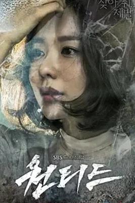 《通缉令》：直播救赎背后的人性与真相博弈