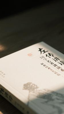 左传讲读国学名著讲读系列：解析经典传承文化精髓