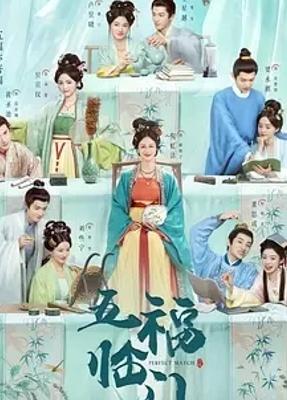 《五福临门》北宋群像轻喜剧演绎多彩人生