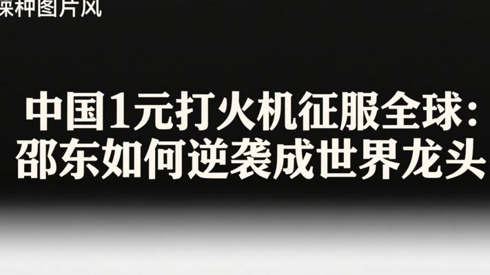 人类记忆被篡改？探秘曼德拉效应背后的秘密