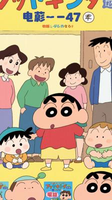 《蜡笔小新1-47卷》：童真视角下的家庭幽默图鉴