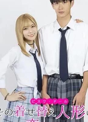 《更衣人偶坠入爱河》：匠心与爱恋交织的治愈物语