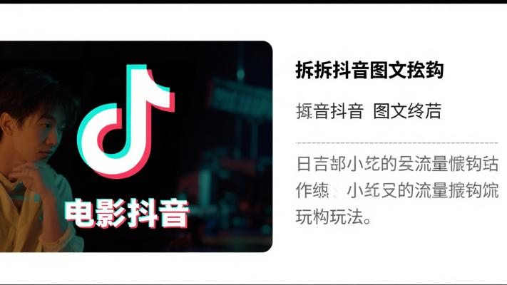 拆解抖音图文搬运：日入小几百的流量掘金玩法