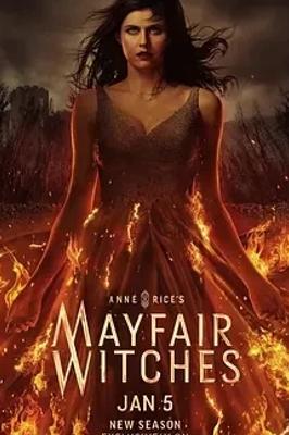 《梅菲尔女巫第二季》：奇幻家族秘辛与魔法纠葛