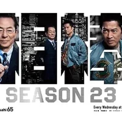 《相棒第23季》：经典刑侦剧再掀推理热潮