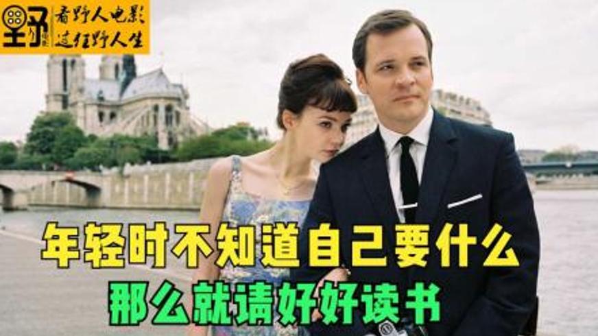 《成长教育》：虚荣迷局中的觉醒与青春救赎之路