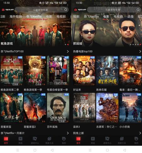 安卓一起看影视v1.3.9全网高清免费影视神器