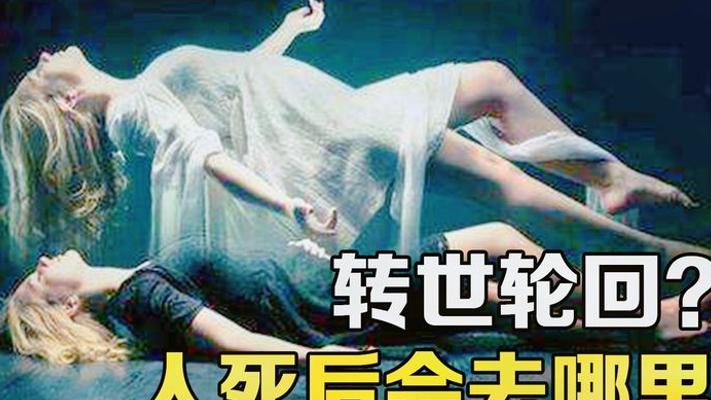 人死后去哪？科学视角下原子的永恒轮回故事
