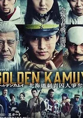 《黄金神威：北海道刺青囚犯争夺篇》：热血冒险的传奇之旅