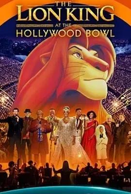 《狮子王》生生不息演唱会：经典旋律的震撼重绎