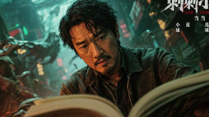 《刺杀小说家》：当小说改写现实的奇幻与现实交织