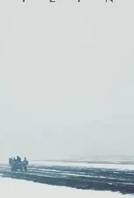 《荒草地》：乌克兰冬日下的灵魂叩问