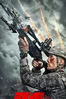 《天虎突击队》：热血演绎绝境突围的特战传奇