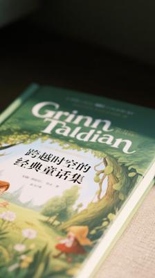 《格林童话》：跨越时空的经典童话集