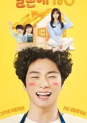 《结婚吧YOU》：非婚与婚姻观念碰撞下的喜剧爱情