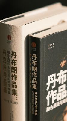 丹布朗作品集：融合悬疑与知识的文学盛宴