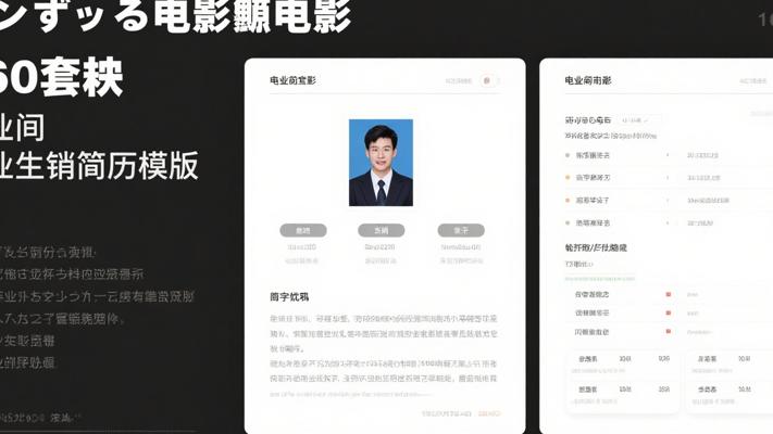 160套应届毕业生专属简历模板大放送