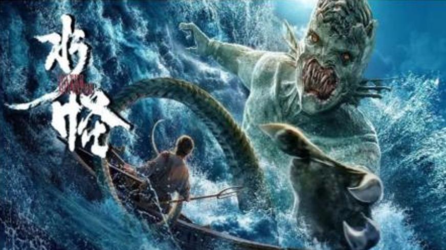 《水怪》：于惊悚与温情中探寻人性的光辉