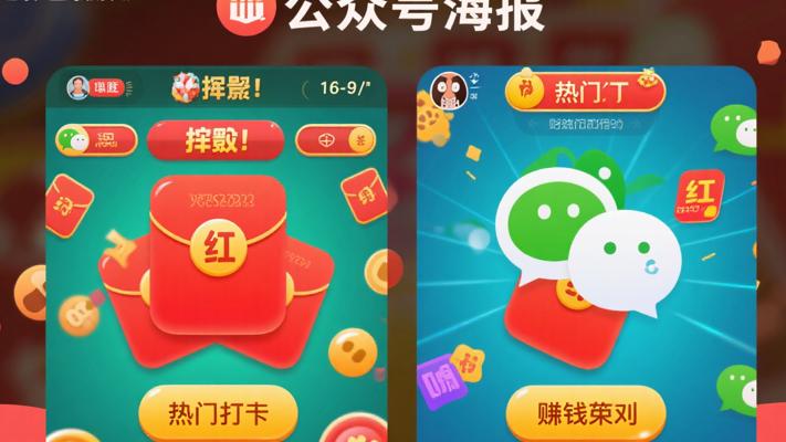 揭秘！两款热门打微信红包游戏的赚钱套路
